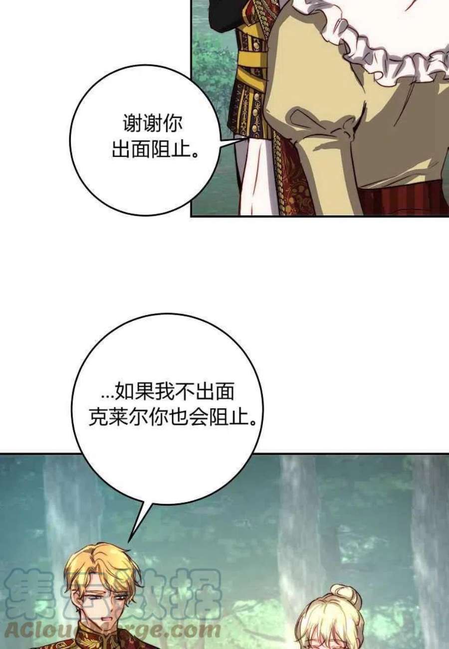 皇女，一朵疯狂绽放的花20话