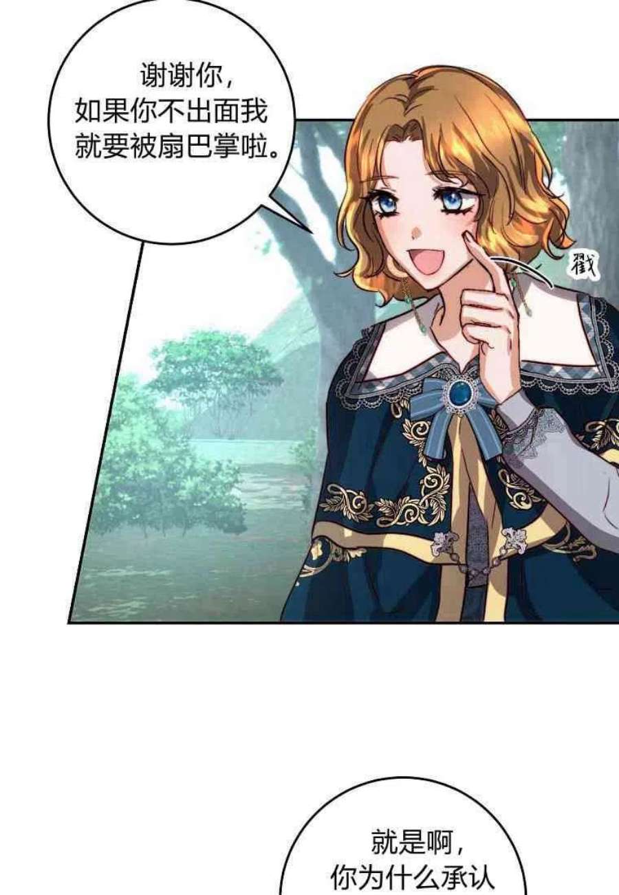 皇女，一朵疯狂绽放的花20话