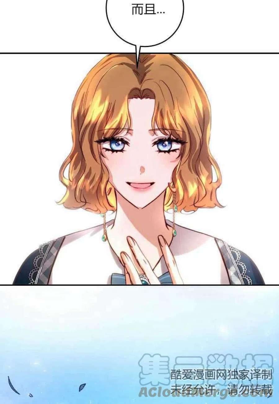 皇女，一朵疯狂绽放的花20话
