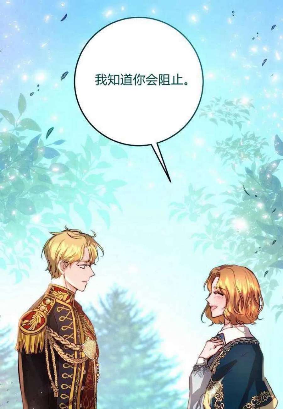 皇女，一朵疯狂绽放的花20话
