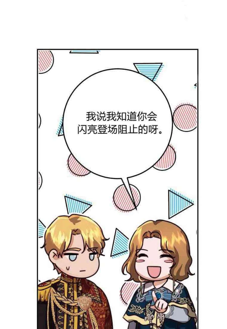 皇女，一朵疯狂绽放的花20话