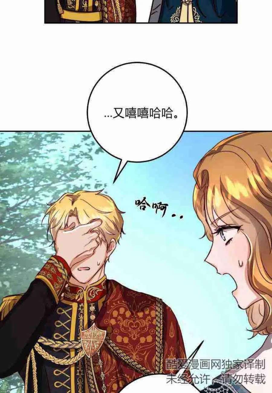 皇女，一朵疯狂绽放的花20话
