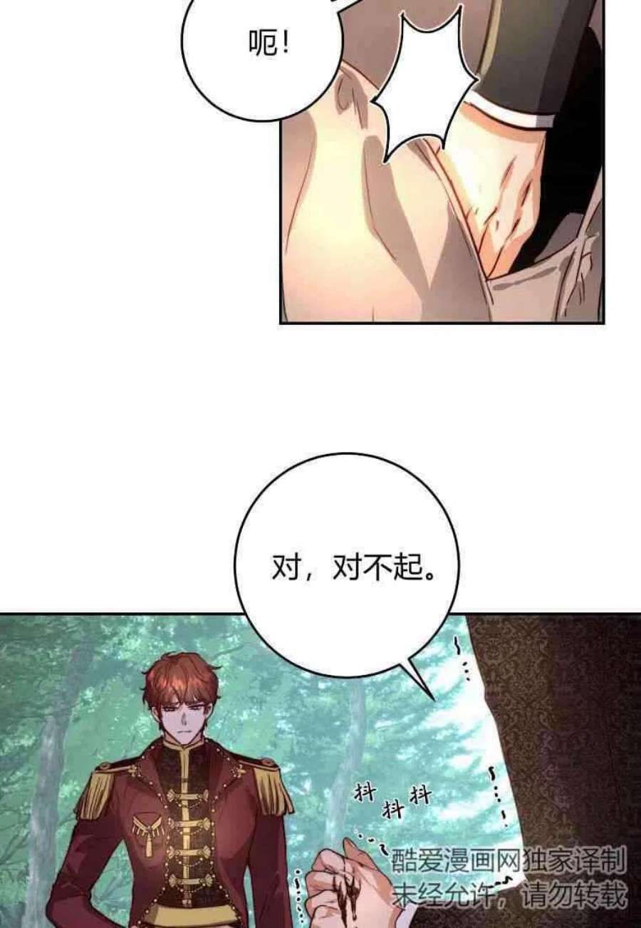 皇女，一朵疯狂绽放的花20话