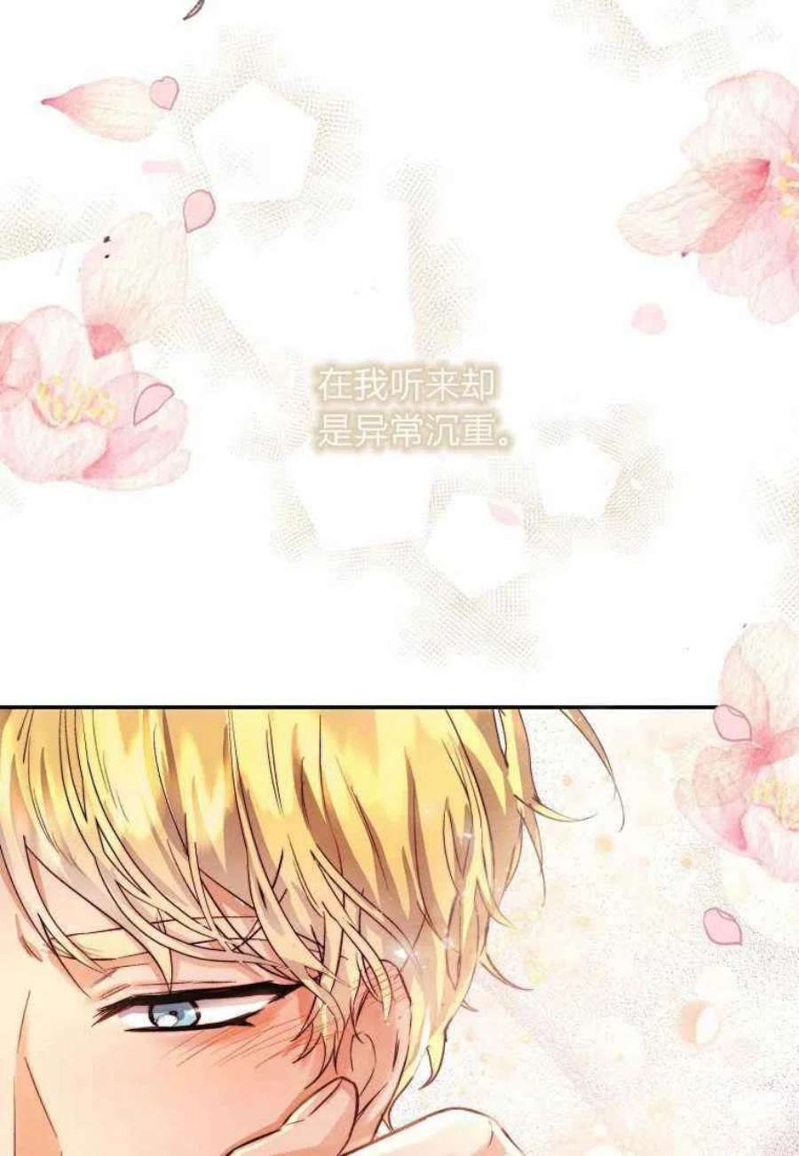 皇女，一朵疯狂绽放的花20话