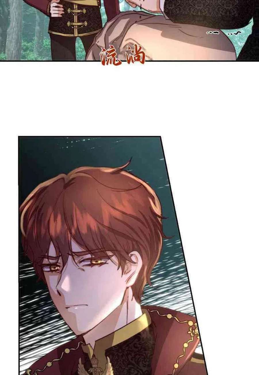 皇女，一朵疯狂绽放的花20话
