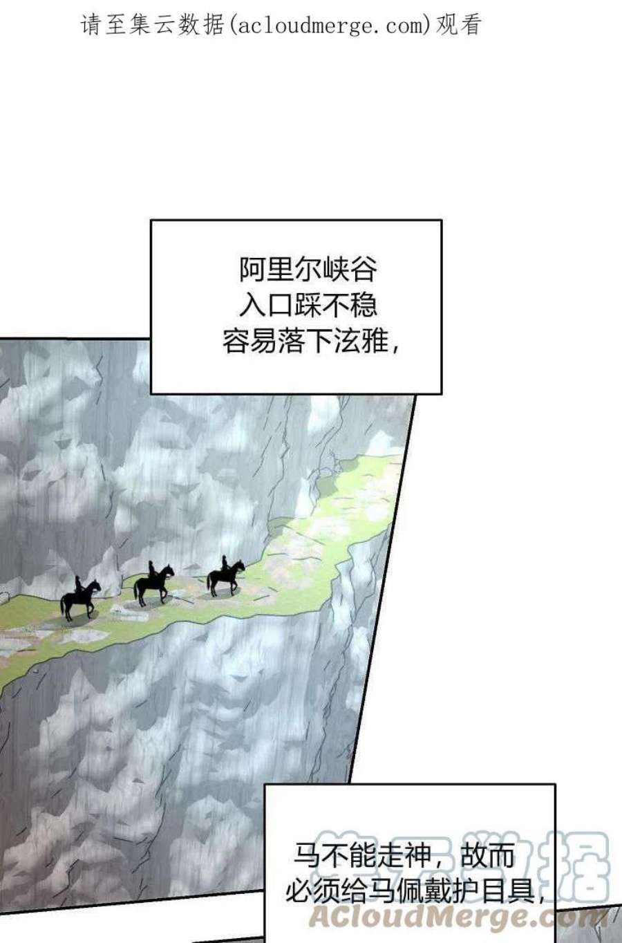 皇女，一朵疯狂绽放的花21话