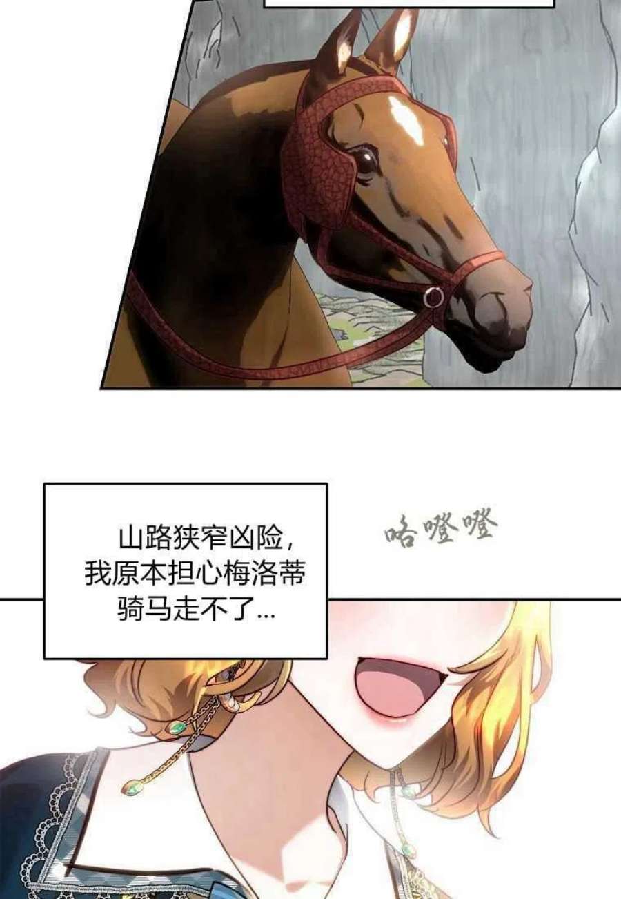 皇女，一朵疯狂绽放的花21话