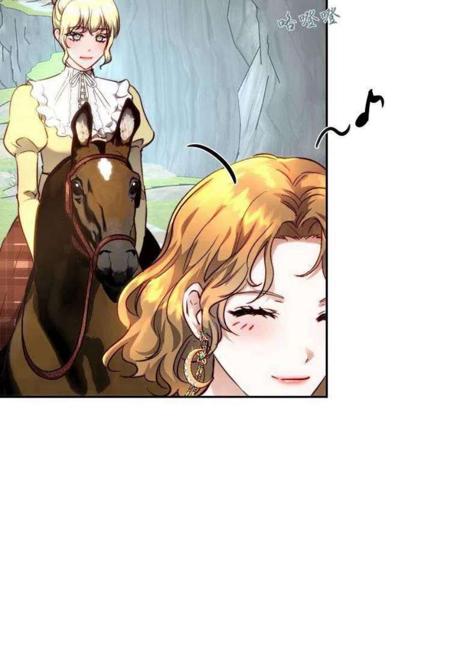 皇女，一朵疯狂绽放的花21话
