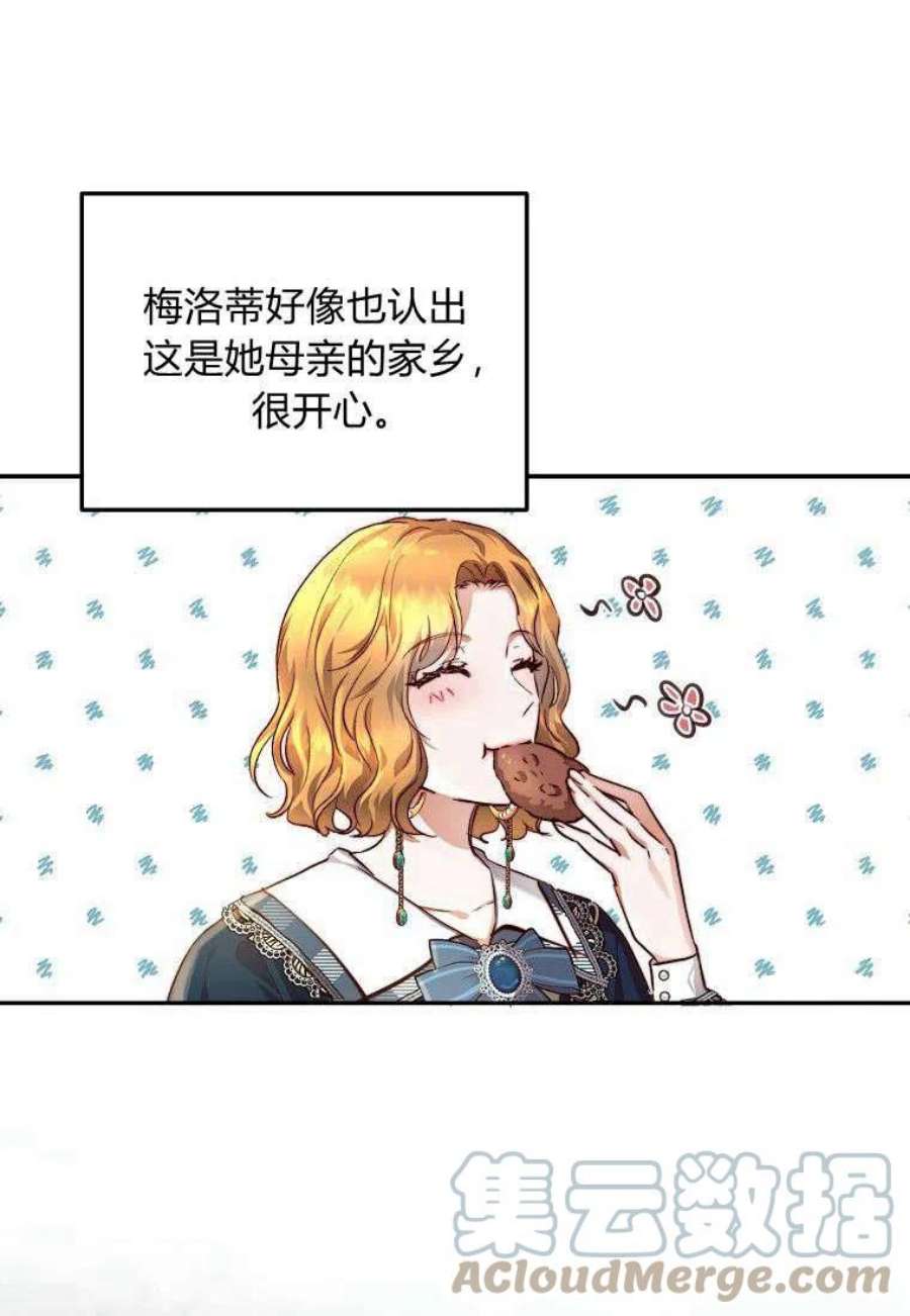 皇女，一朵疯狂绽放的花21话