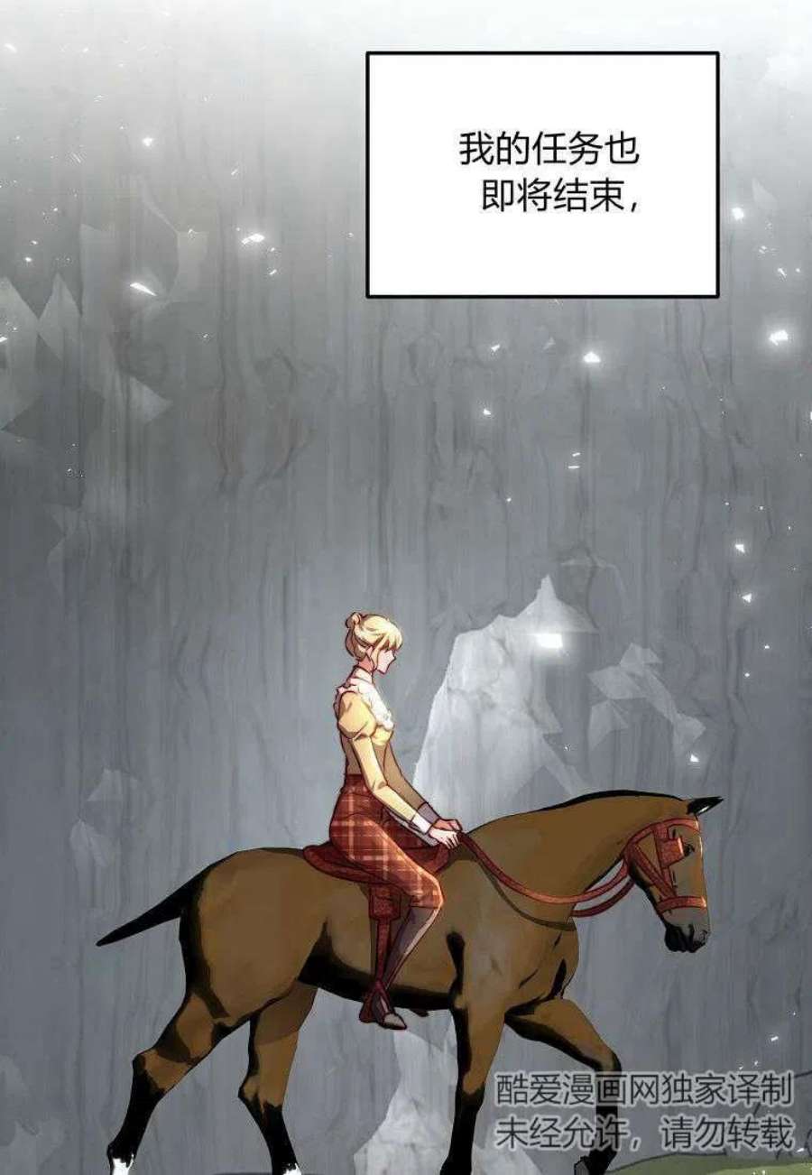 皇女，一朵疯狂绽放的花21话