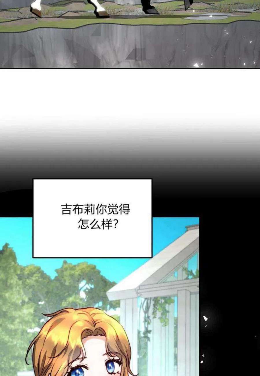 皇女，一朵疯狂绽放的花21话