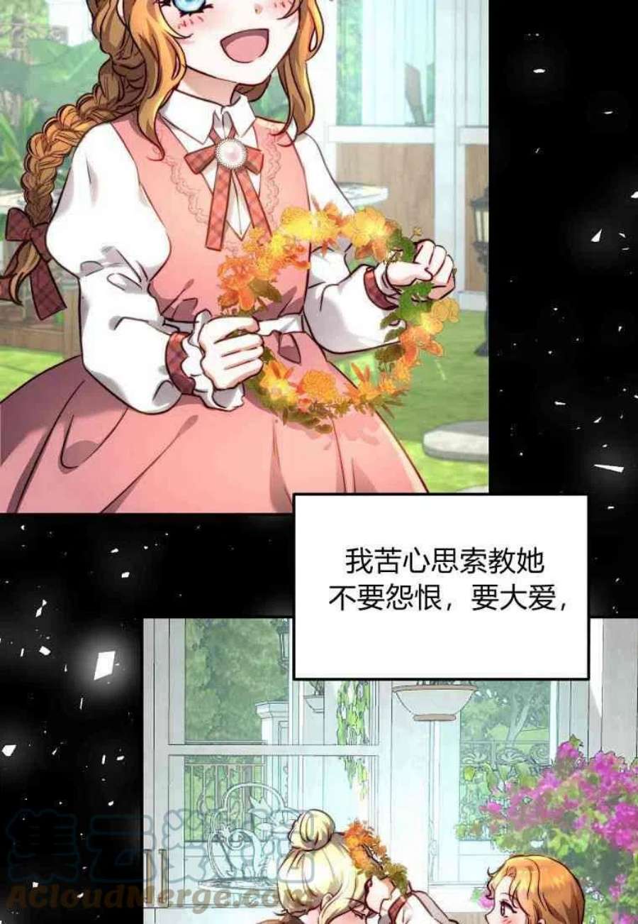 皇女，一朵疯狂绽放的花21话