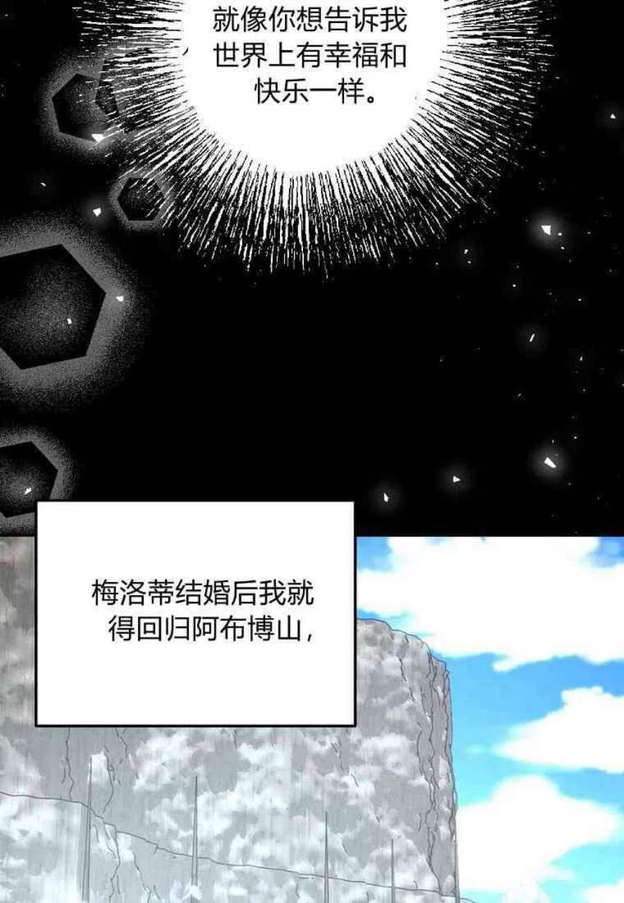 皇女，一朵疯狂绽放的花21话