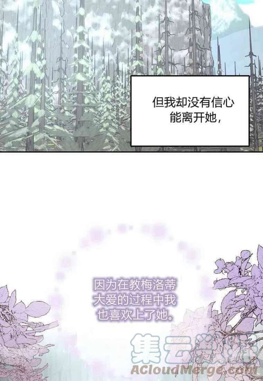 皇女，一朵疯狂绽放的花21话