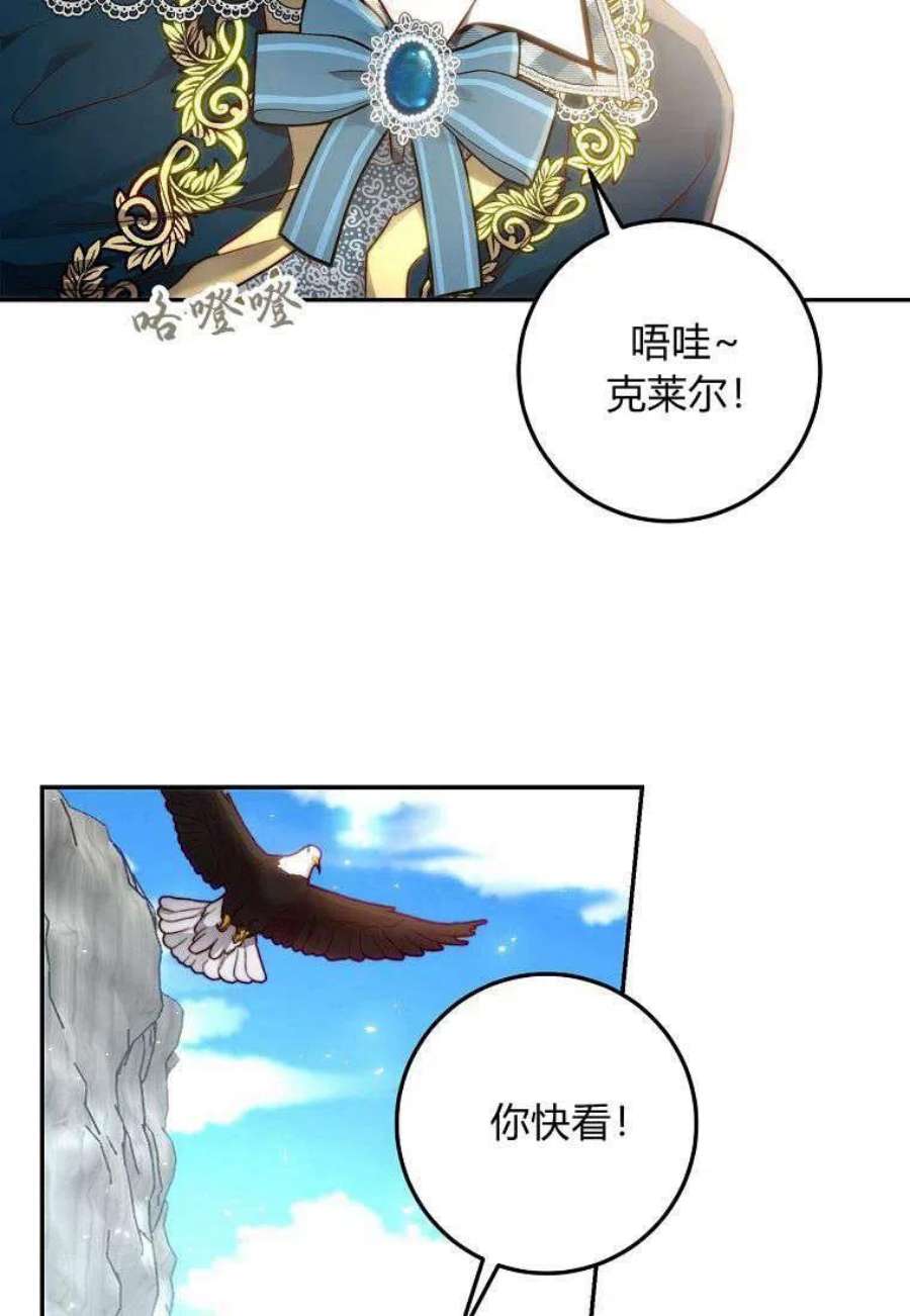 皇女，一朵疯狂绽放的花21话