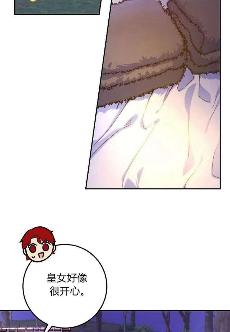 皇女，一朵疯狂绽放的花21话