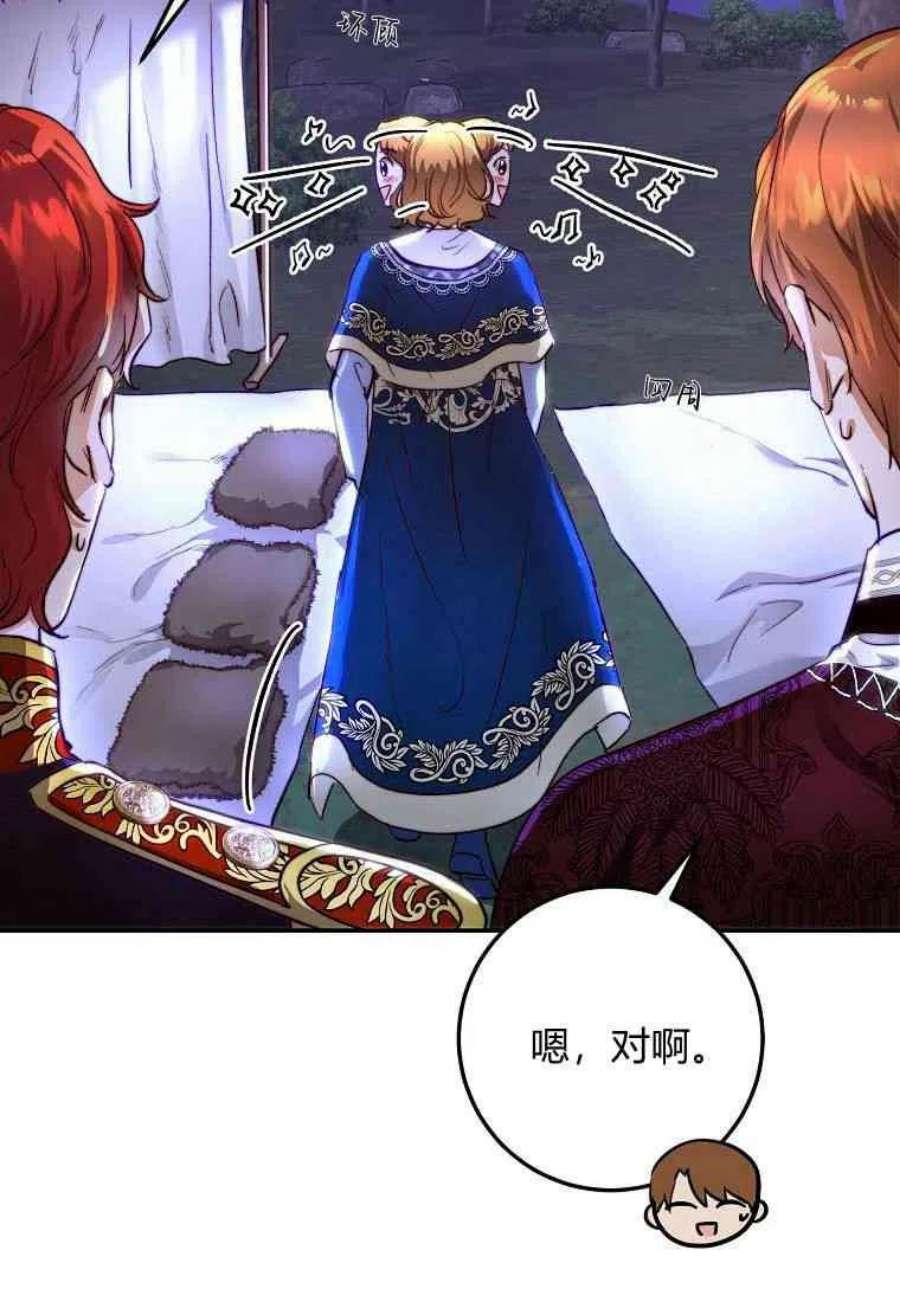 皇女，一朵疯狂绽放的花21话