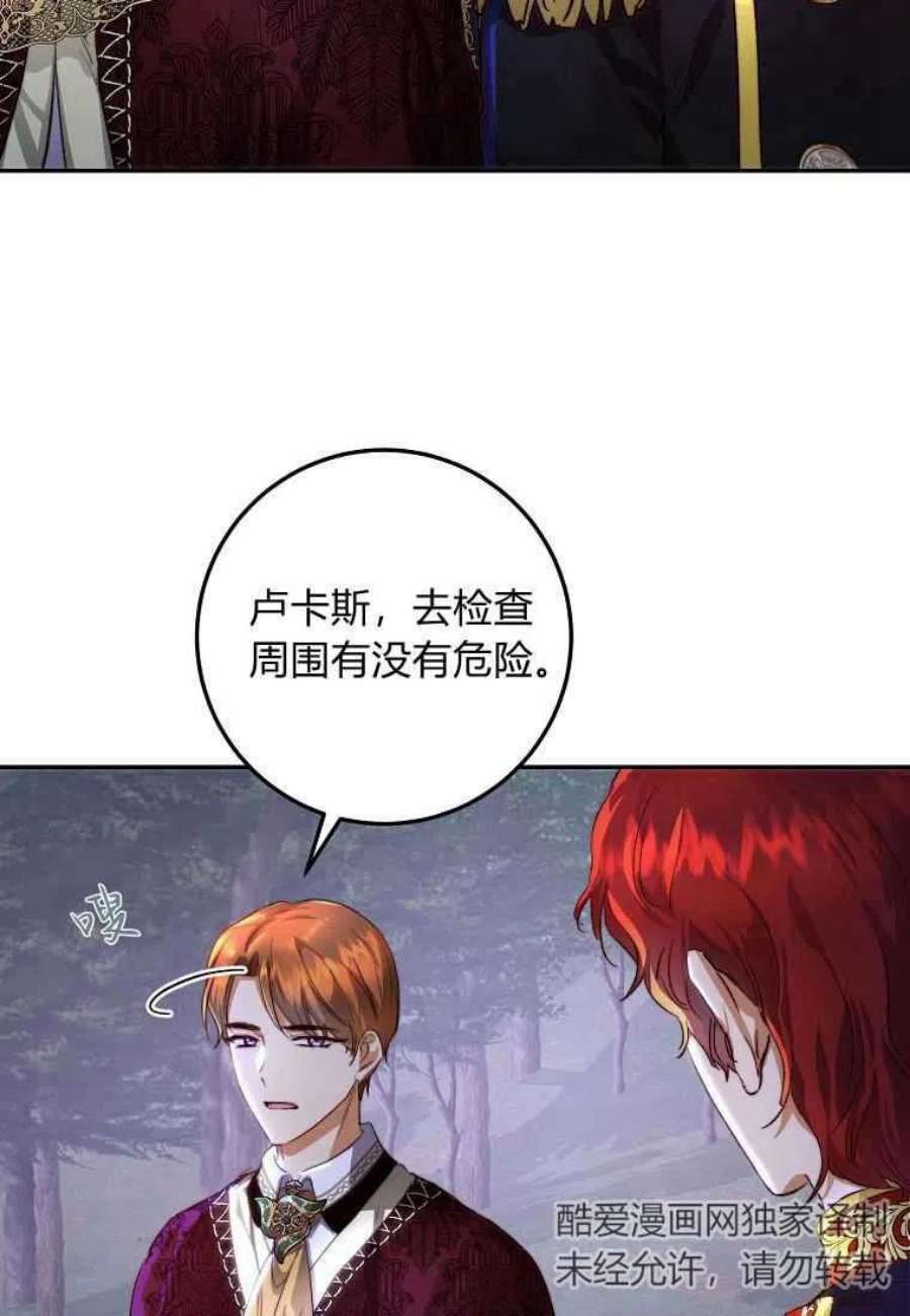皇女，一朵疯狂绽放的花21话