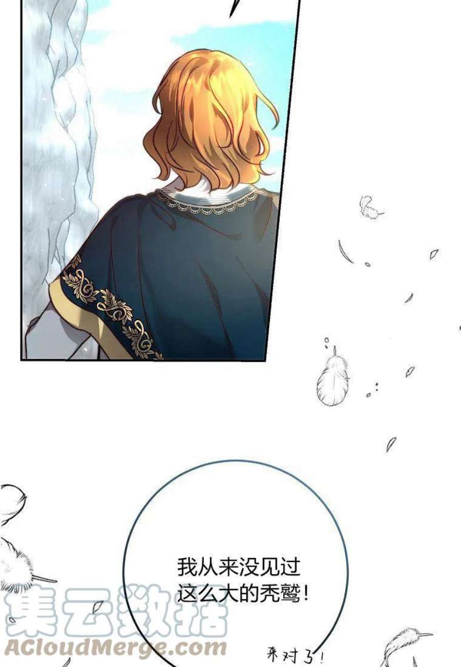 皇女，一朵疯狂绽放的花21话
