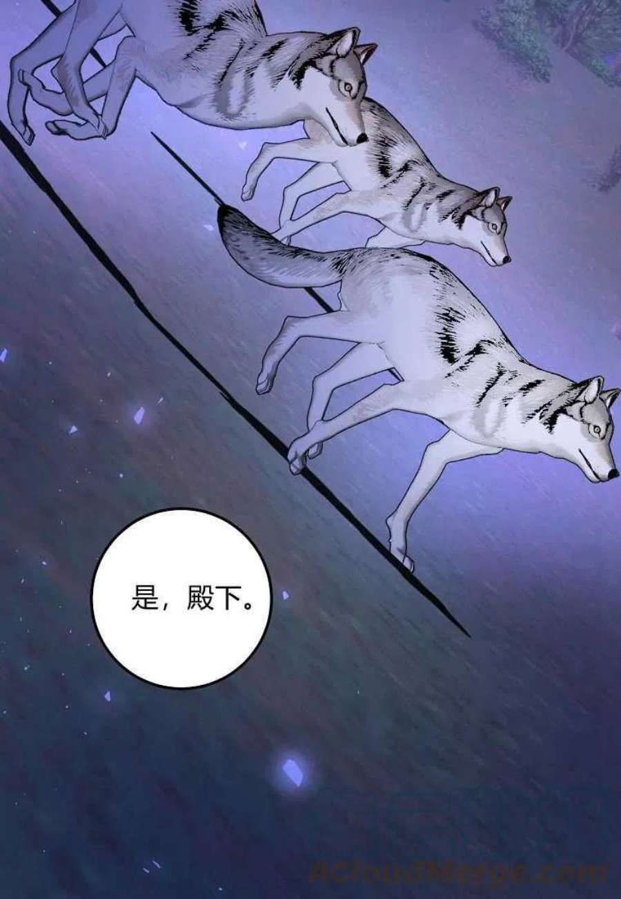 皇女，一朵疯狂绽放的花21话