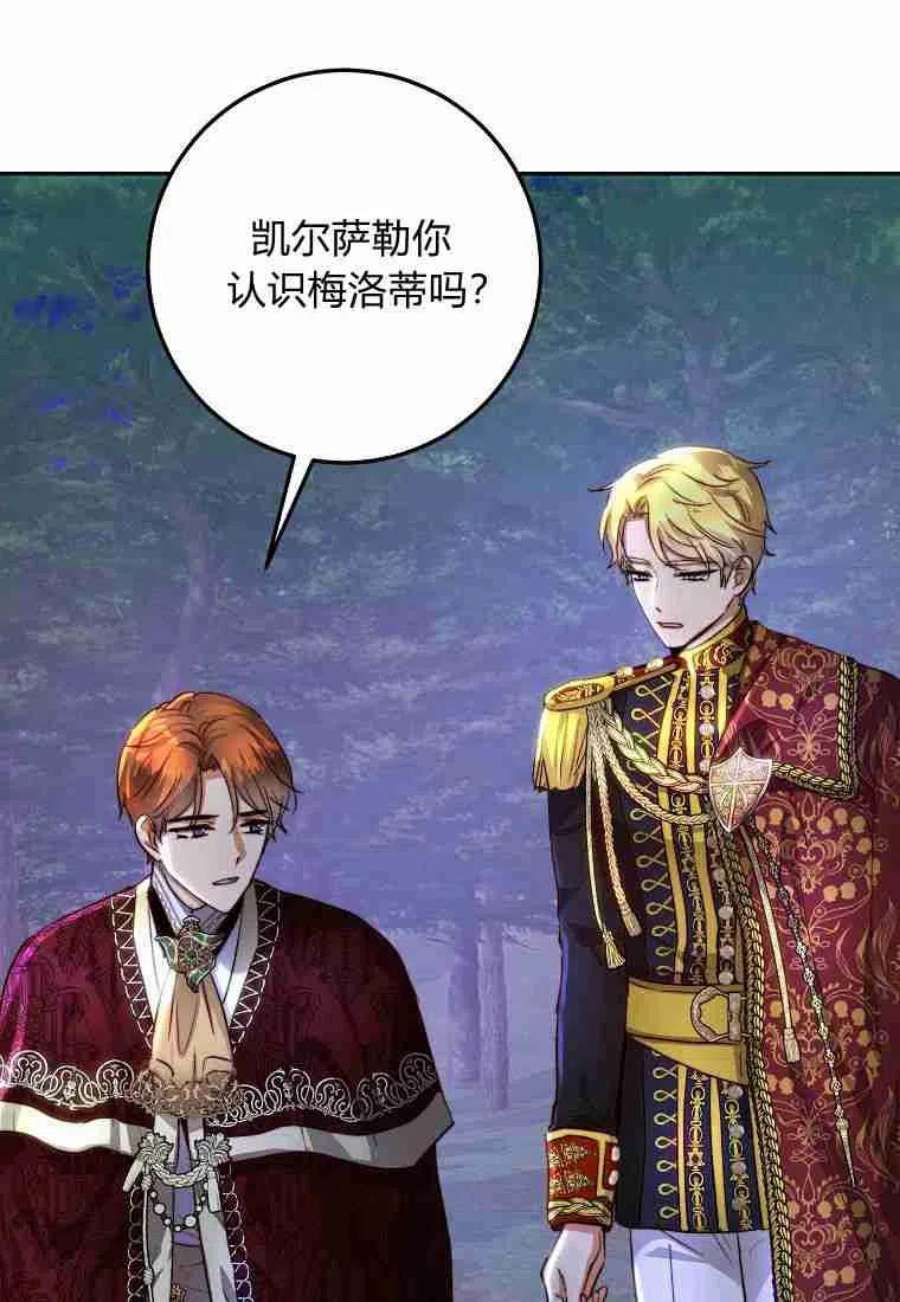 皇女，一朵疯狂绽放的花21话