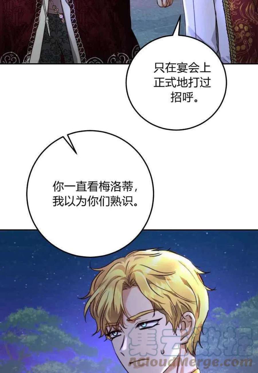 皇女，一朵疯狂绽放的花21话