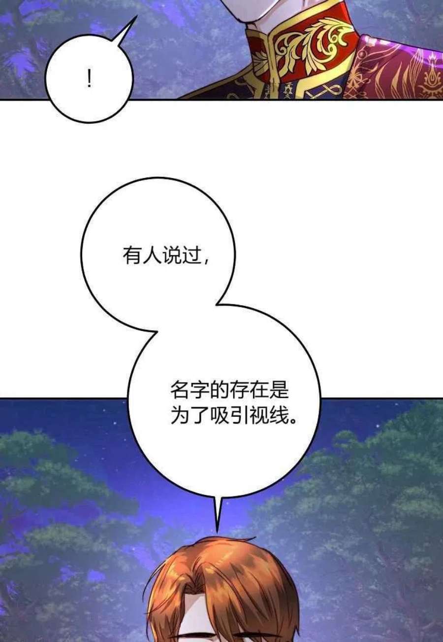 皇女，一朵疯狂绽放的花21话