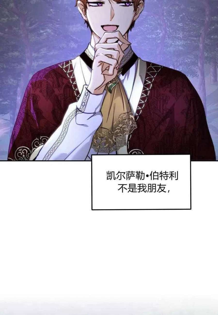 皇女，一朵疯狂绽放的花21话