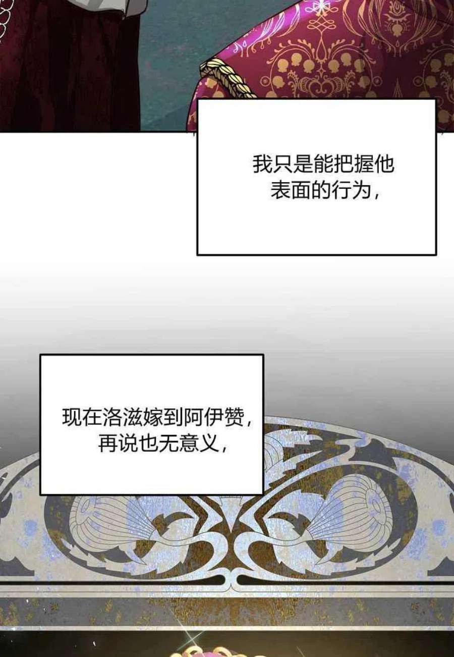 皇女，一朵疯狂绽放的花21话