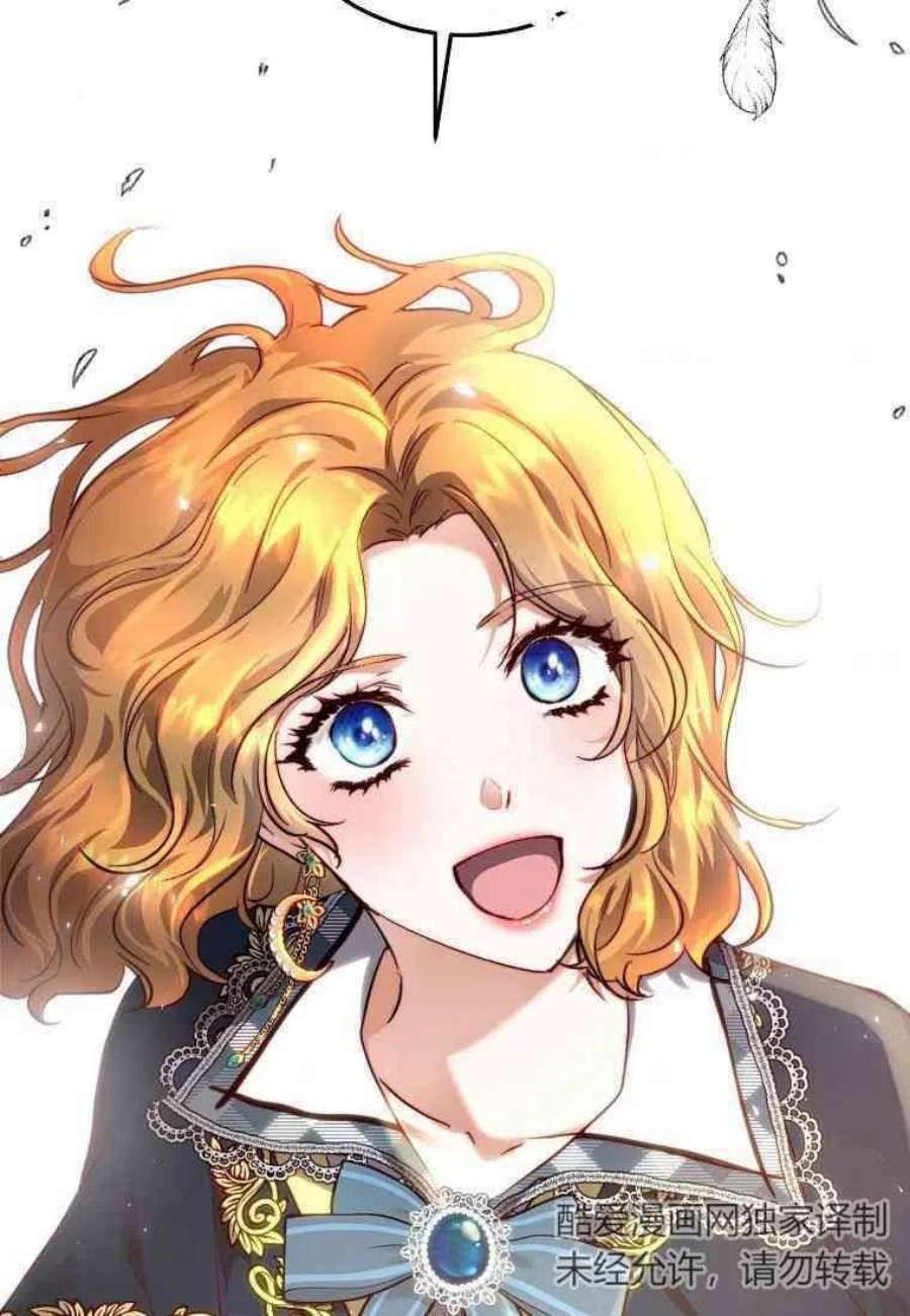 皇女，一朵疯狂绽放的花21话
