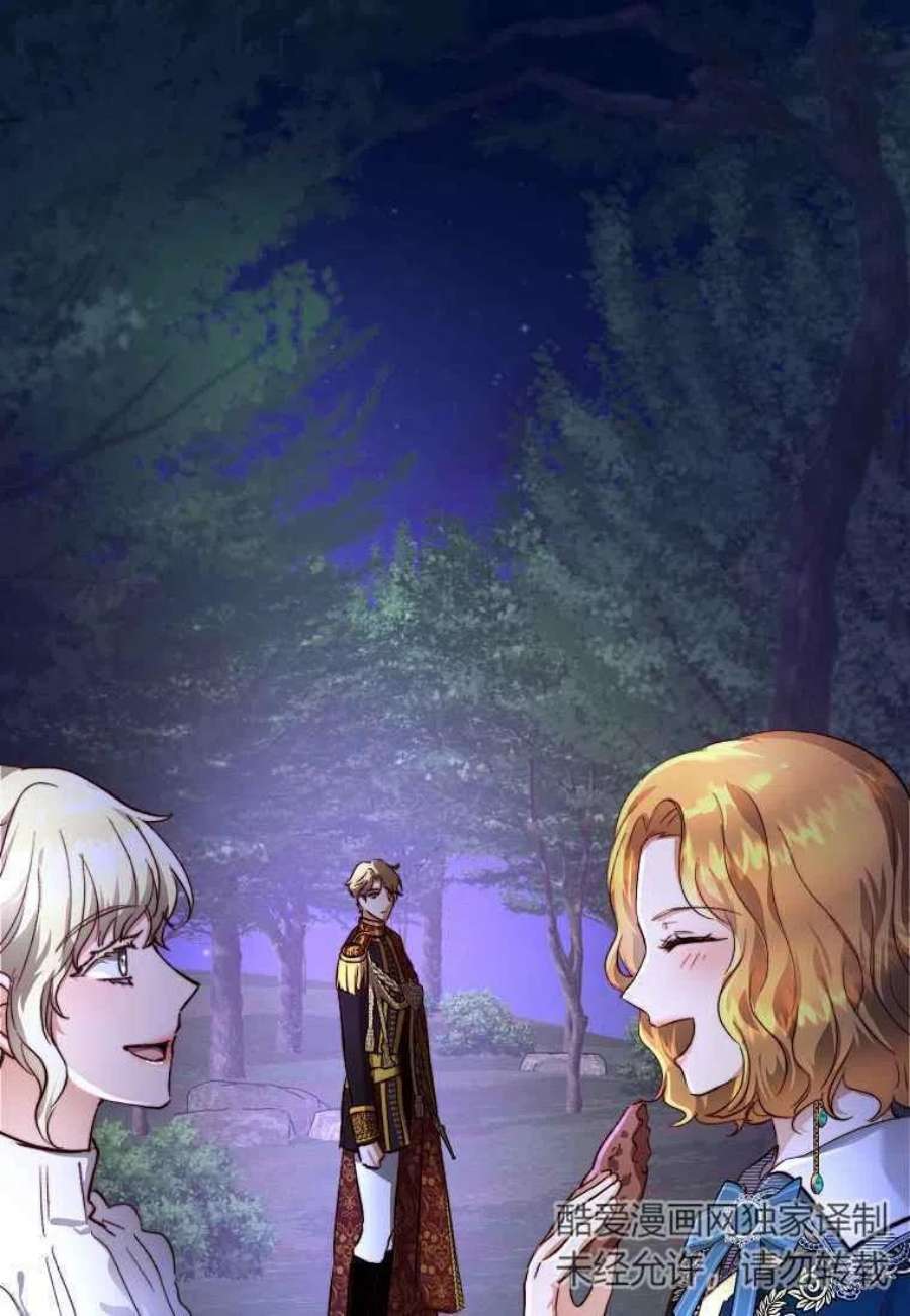皇女，一朵疯狂绽放的花21话