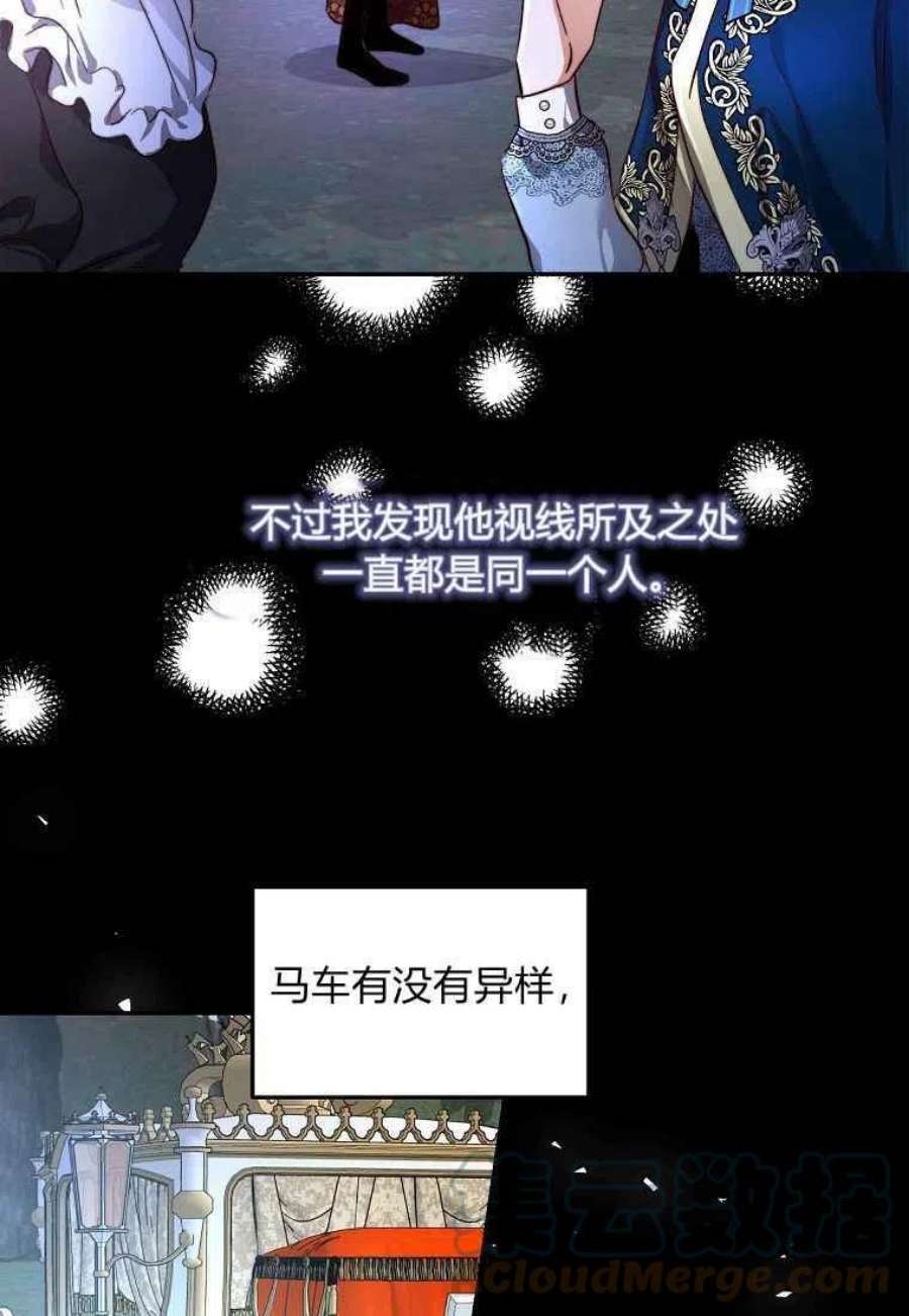 皇女，一朵疯狂绽放的花21话
