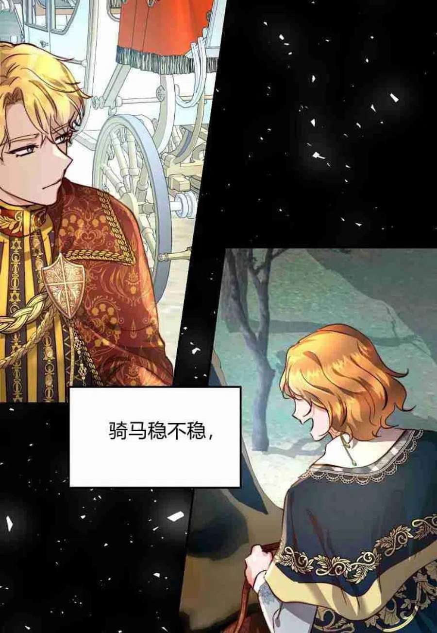 皇女，一朵疯狂绽放的花21话