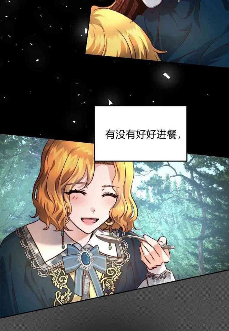 皇女，一朵疯狂绽放的花21话