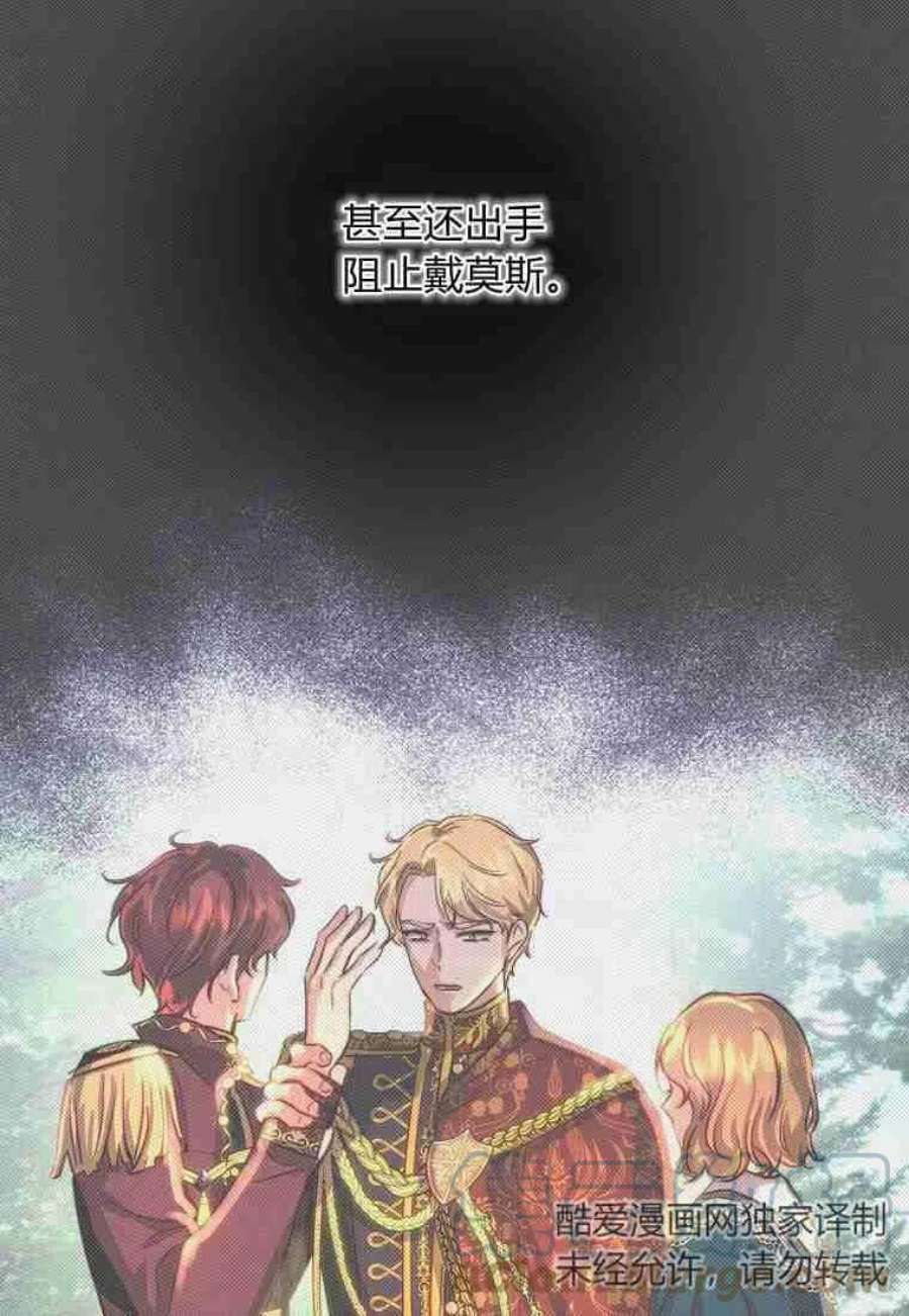 皇女，一朵疯狂绽放的花21话
