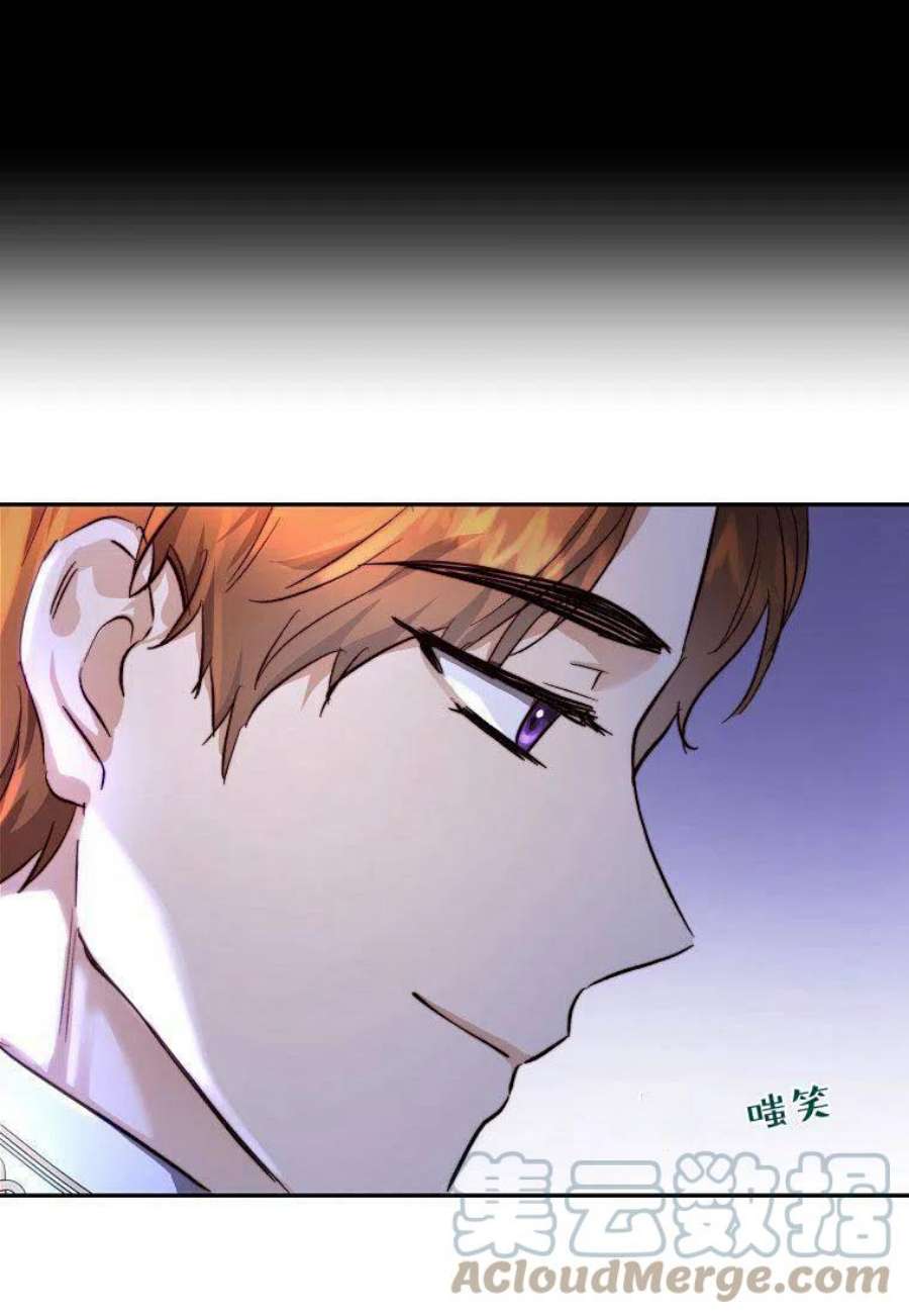 皇女，一朵疯狂绽放的花21话
