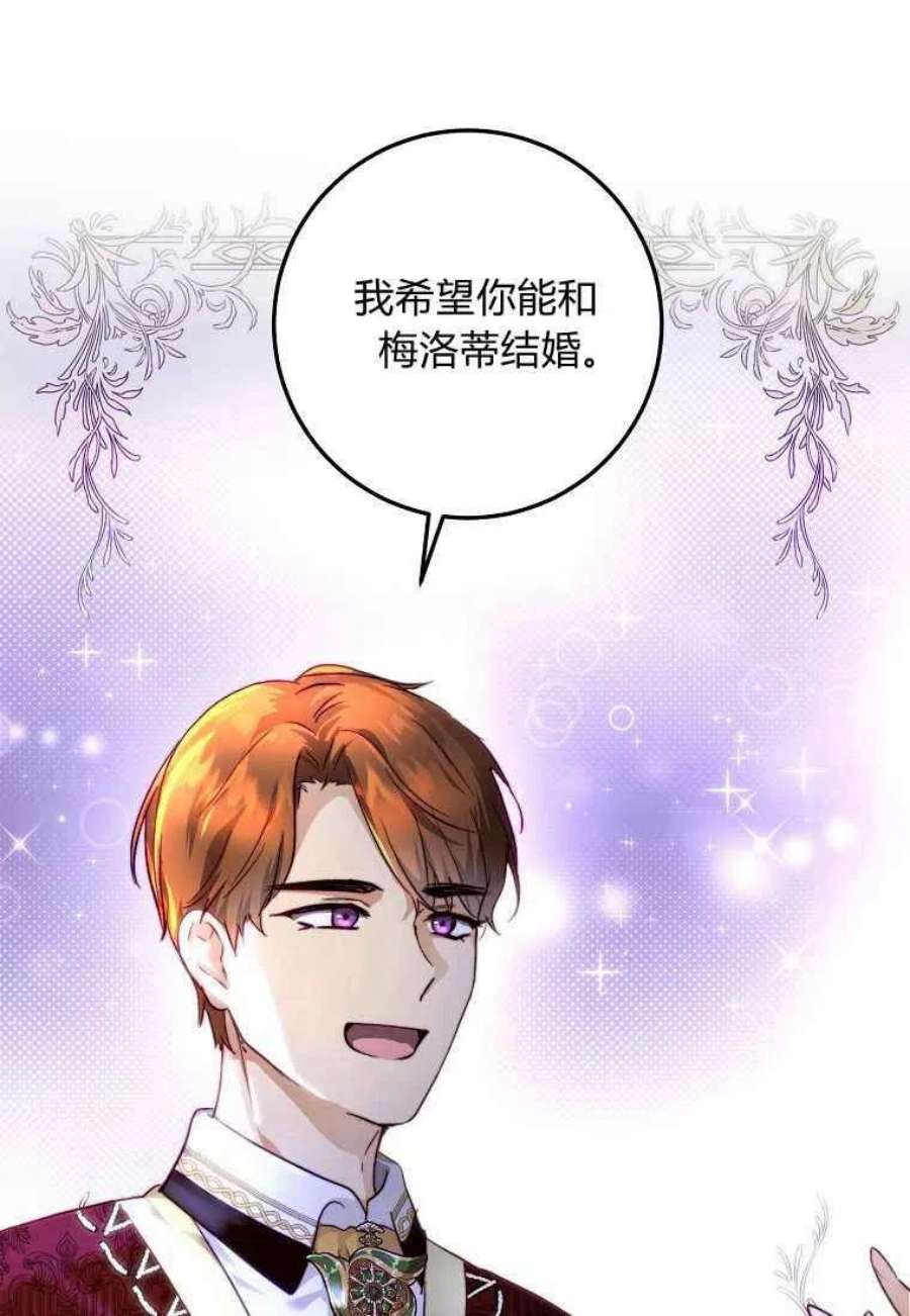 皇女，一朵疯狂绽放的花21话
