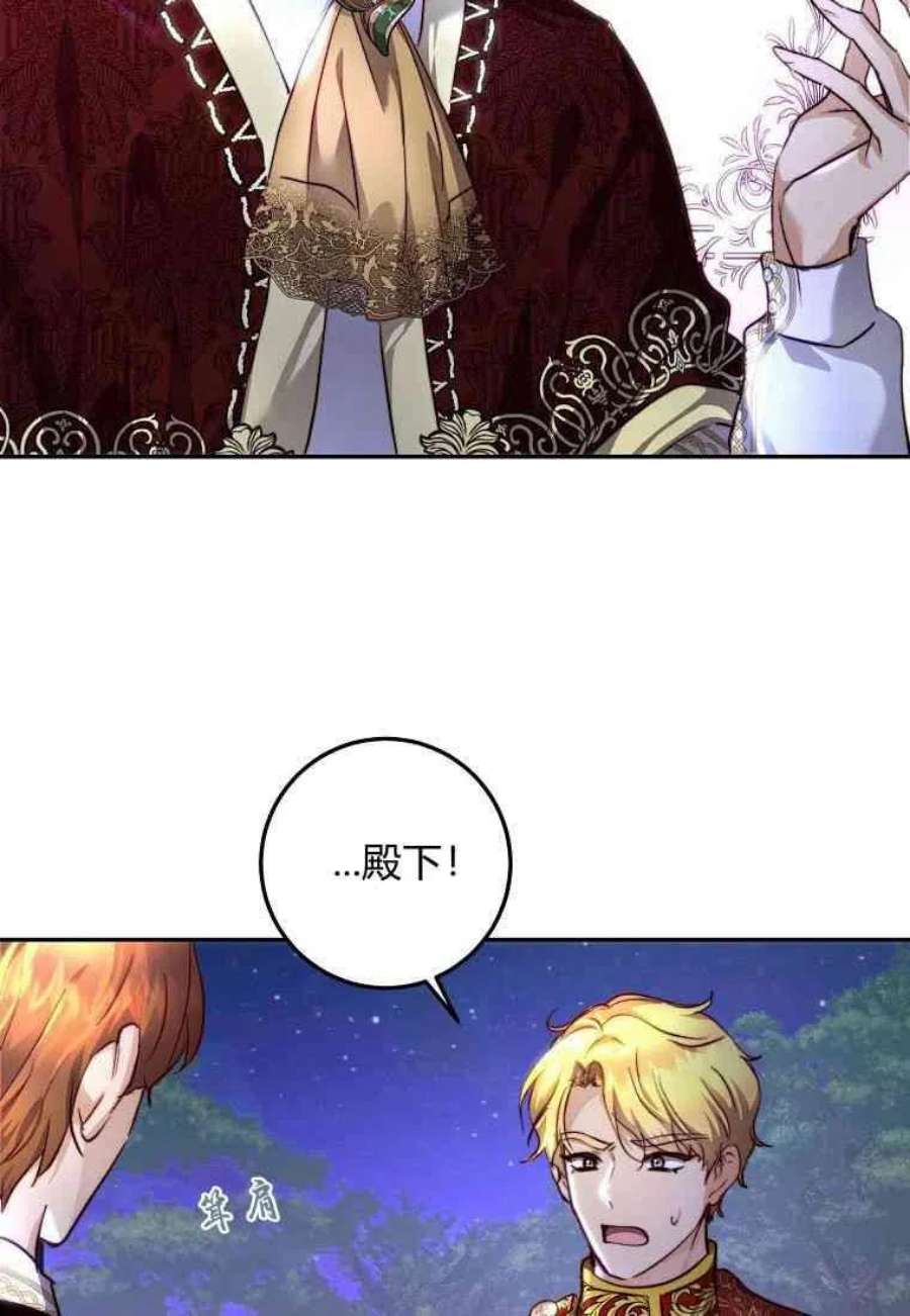 皇女，一朵疯狂绽放的花21话