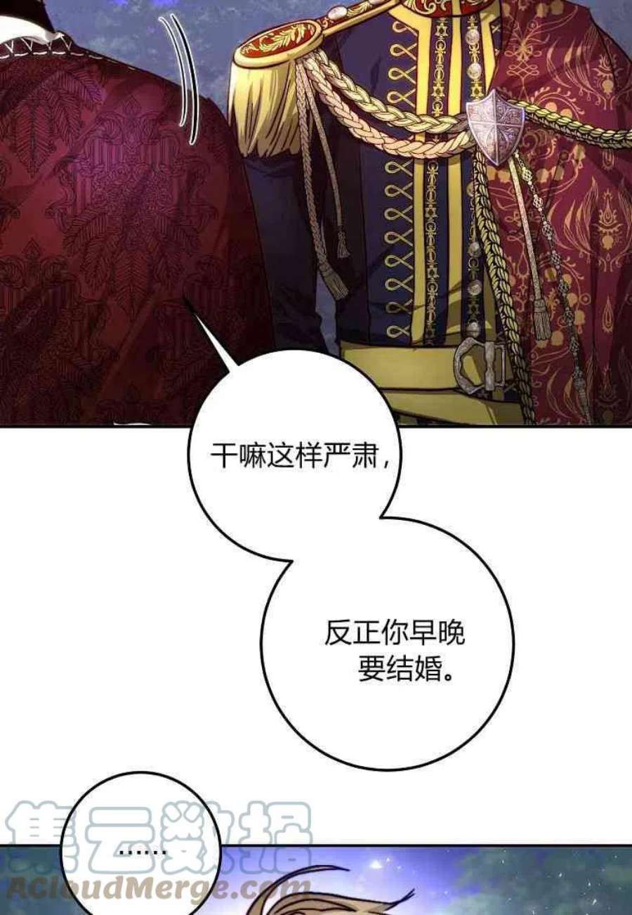 皇女，一朵疯狂绽放的花21话