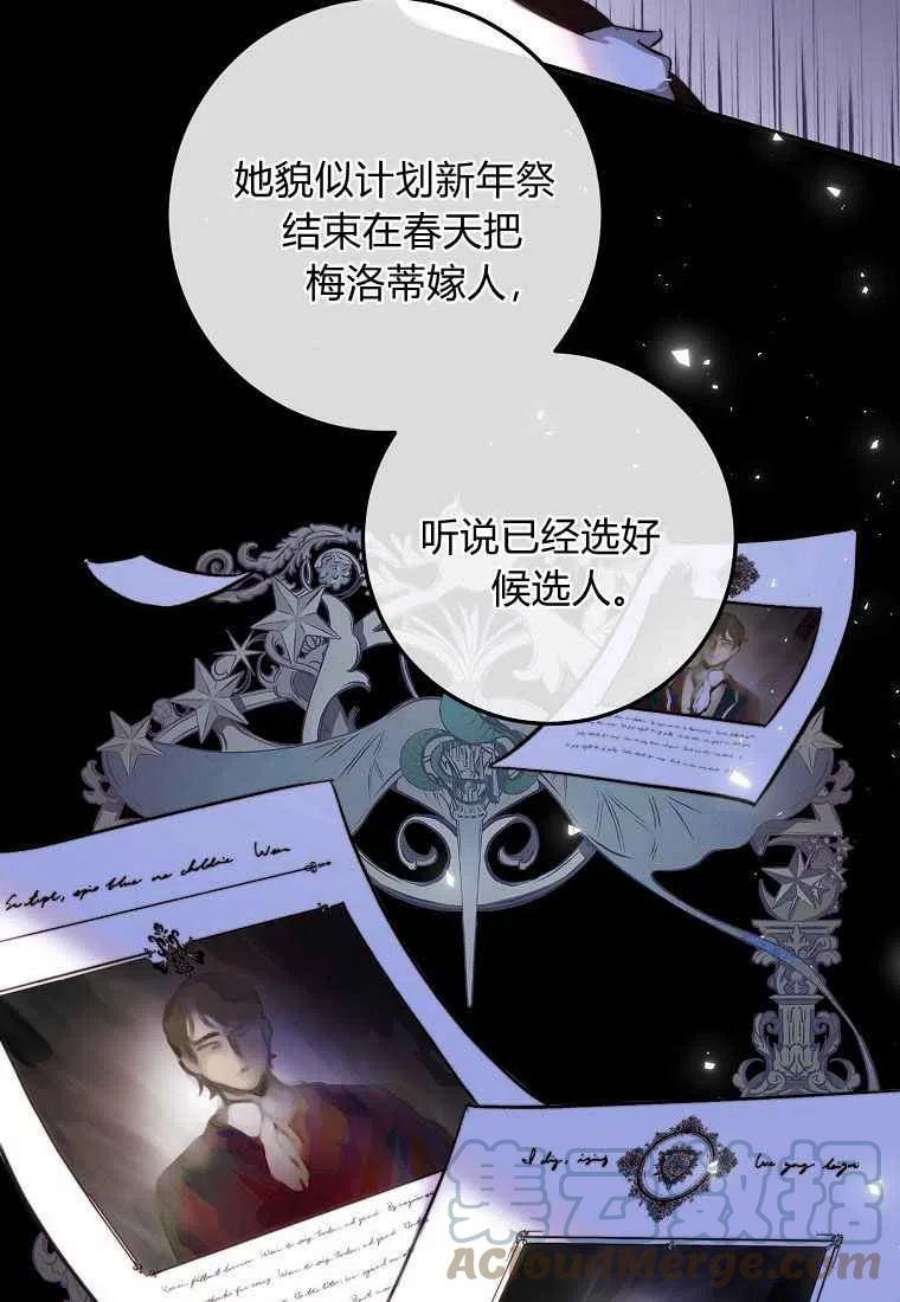 皇女，一朵疯狂绽放的花21话