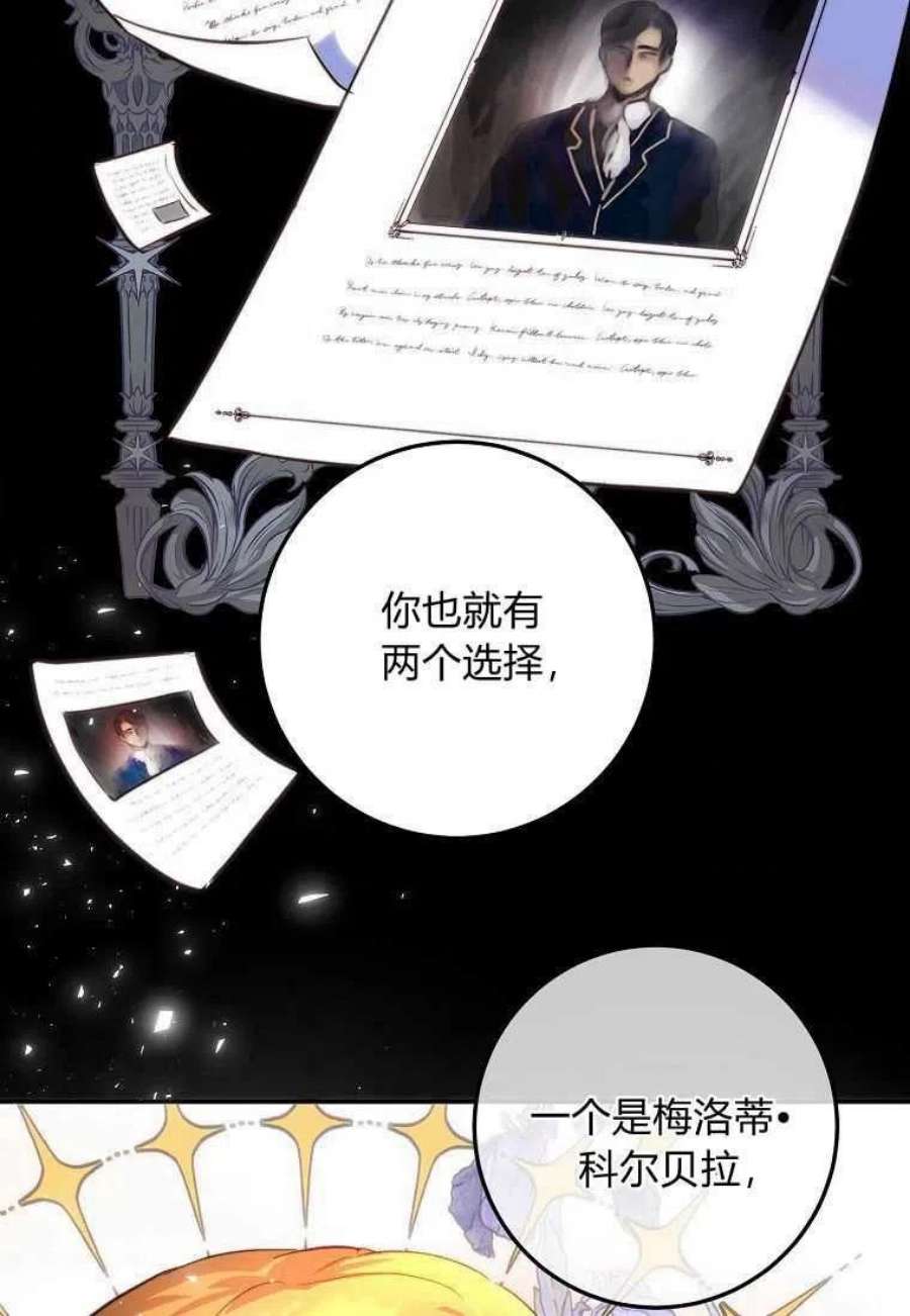 皇女，一朵疯狂绽放的花21话