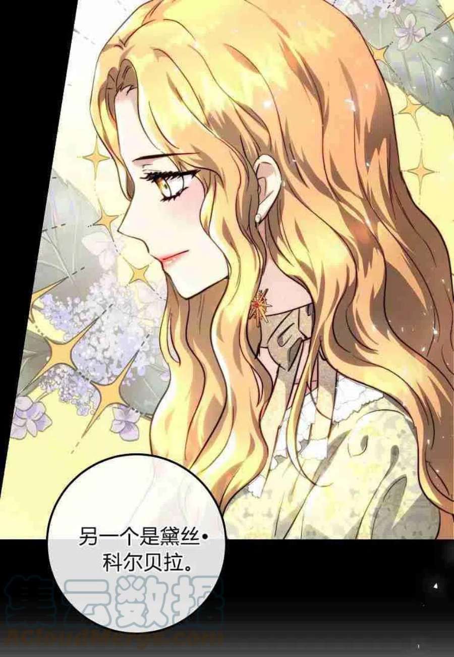 皇女，一朵疯狂绽放的花21话