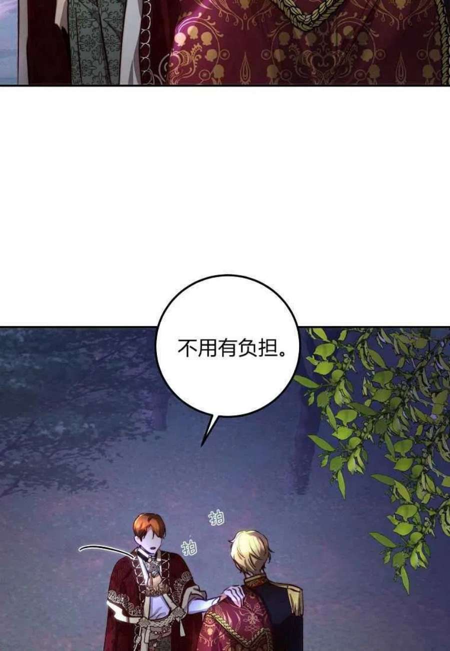 皇女，一朵疯狂绽放的花21话
