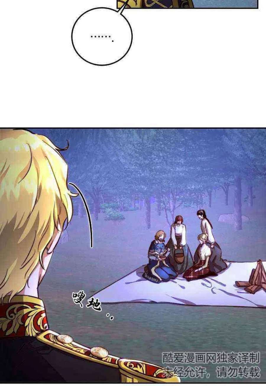皇女，一朵疯狂绽放的花21话