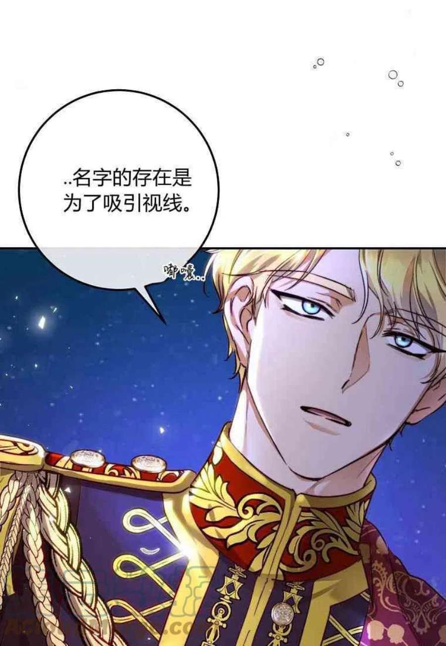 皇女，一朵疯狂绽放的花21话