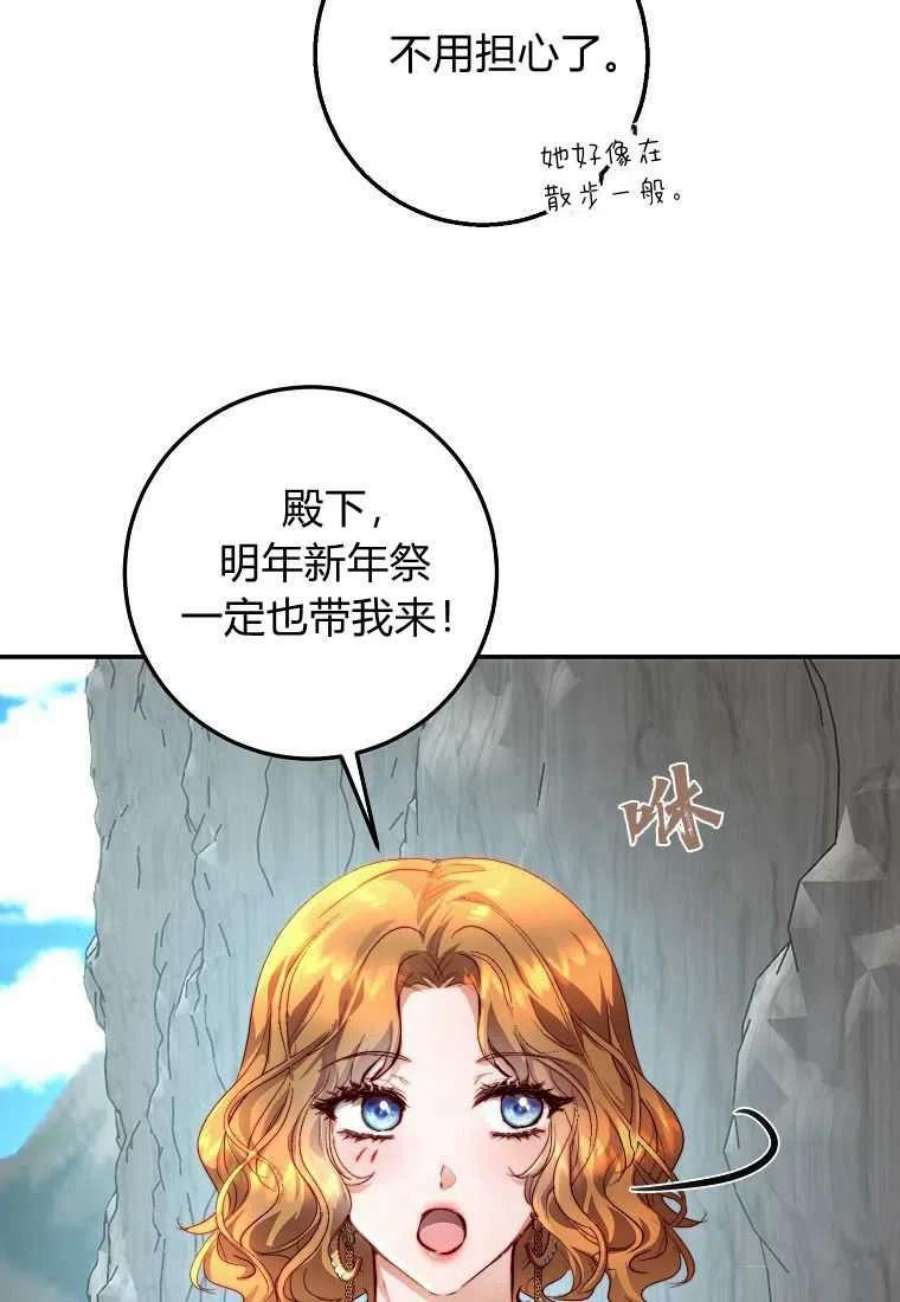 皇女，一朵疯狂绽放的花21话