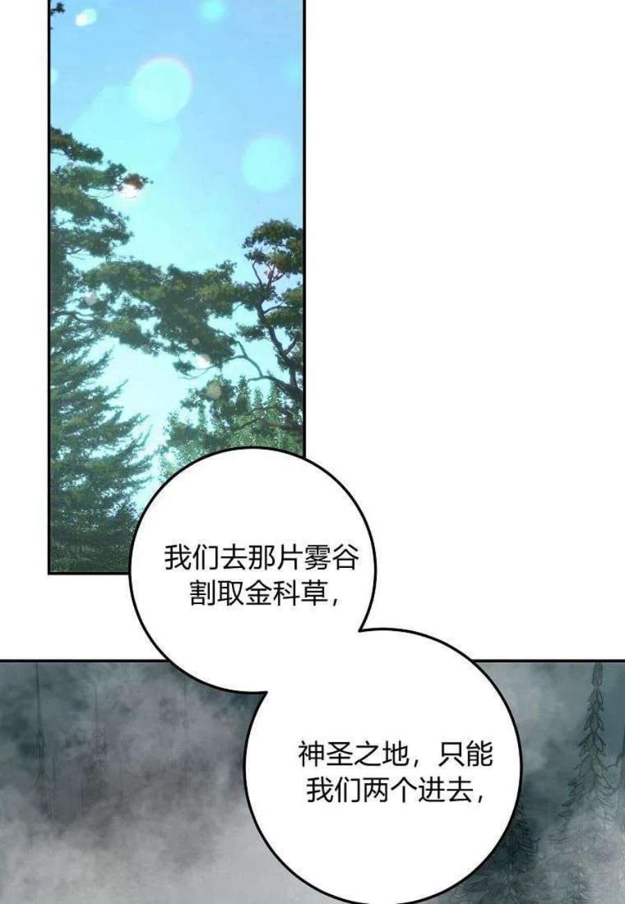 皇女，一朵疯狂绽放的花21话