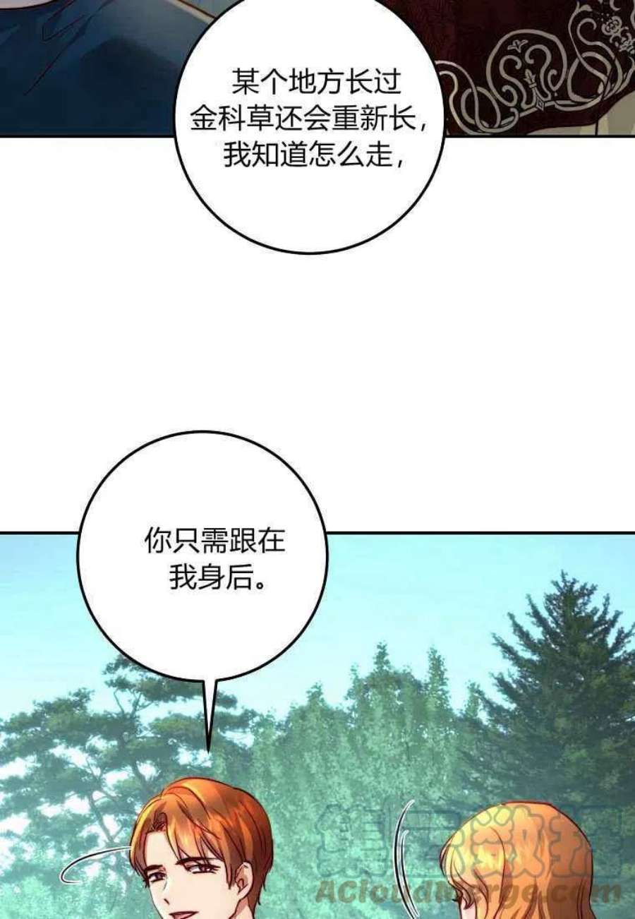 皇女，一朵疯狂绽放的花21话