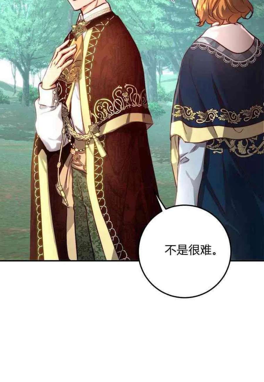 皇女，一朵疯狂绽放的花21话
