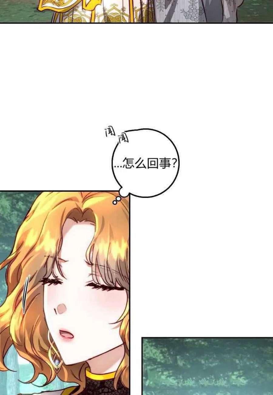 皇女，一朵疯狂绽放的花21话